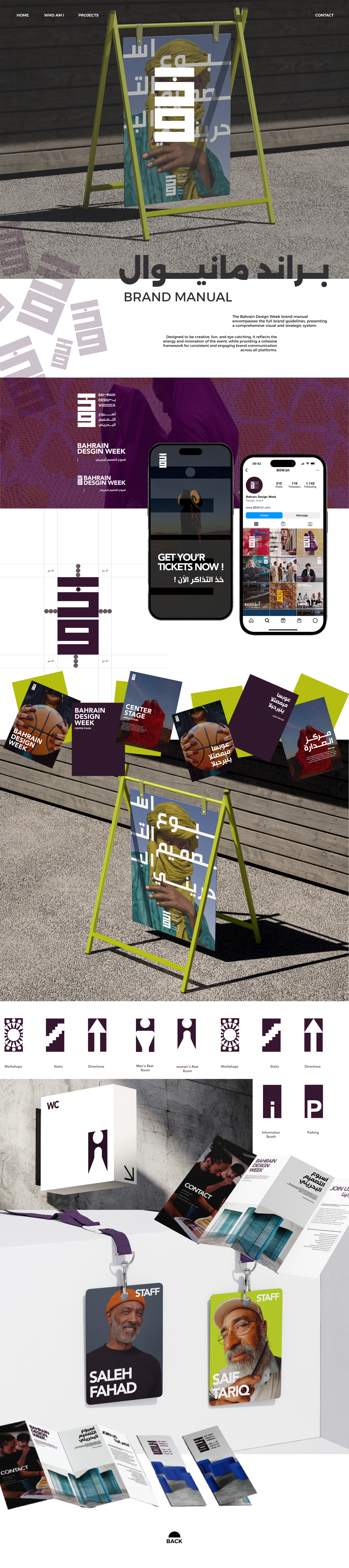 Music World — Brand Manual